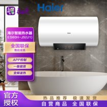 海尔电热水器ES60H-J5(U1) 变频、APP控制、预约洗