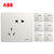 ABB开关插座面板无框轩致系列雅典白色五孔插座二三极墙壁电源插座8只装AF205*8