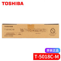 东芝（TOSHIBA)T-5018C/-M碳粉 墨粉盒2518/3018/3518/4518/5018复印机原装粉(黑色 低容量)