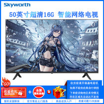 创维（Skyworth） M3 50 50英寸4K超清全面屏智能网络一键投屏护眼液晶平板电视