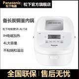 松下（Panasonic）SR-AL158 电饭煲电饭煲IH电磁加热 白色(白色)