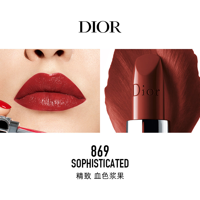 克丽丝汀迪奥烈焰蓝金唇膏849缎光35g缎光849
