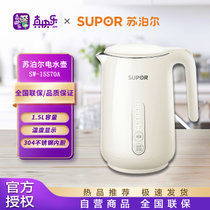 苏泊尔(SUPOR) SW-15S70A 1.5L   壶身显温   五段调温   双钢防烫保温  STRIX温控器  电水壶 米黄色