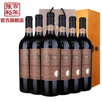 张裕爱斐堡大师级干红葡萄酒750ml*6 国内首家得到OIV（国际葡萄与葡萄酒组织）全面支持的葡萄酒文化机构