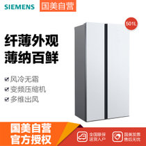 西门子(Siemens)BCD-501W(KA50SE22TI)湖影白 501L 对开门冰箱 玻璃门 纤薄设计 更窄安装间距 大容量 玻璃门