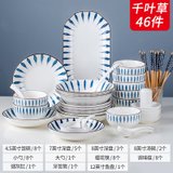 日式餐具碗碟套装家用组合碗鱼盘碟子4~12人豪华陶瓷餐具瓷碗盘碟套装(千叶草46件套)