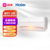 海尔(Haier) KFR-35GW/11AGA81U1 1.5P 变频 冷暖 新一级能效 壁挂式空调