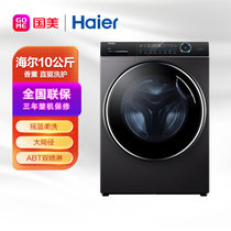海尔(Haier) 10公斤 滚筒洗衣机 直驱洗护紫外除菌  XQG100-BD14176LU1玉墨银