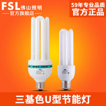 佛山照明（FSL）白光螺旋3U三基色节能灯泡E27大螺口U型灯管18W(3U节能灯 E27 18W 白光)