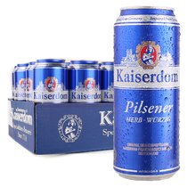 德国原装进口  Kaiserdom比尔森啤酒500ml*24 整箱装
