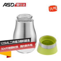 爱仕达调味瓶ASD 125ML二件套304不锈钢调料罐盒 玻璃调味瓶套装RLT02A2WG-G（千草绿）