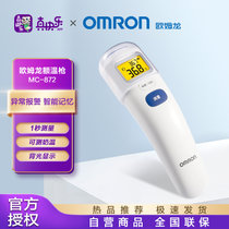 欧姆龙(OMRON)电子体温计 MC-872 温度计 红外线 额温枪 额头 医用儿童专用 日本 成人 婴幼儿 精度医学