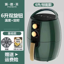 派德莱家用空气炸锅新款烤箱大容量智能无油多功能全自动电薯条机(加烘焙大礼包 6L双旋钮机械款-绿)