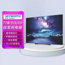 创维（Skyworth）77英寸77S81 4K超清 免遥控声控 护眼超薄OLED智慧全面屏电视机 3+64G
