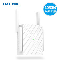 TP-LINK TL-WDA7332RE 双频无线扩展器wifi信号放大器中继器加强智能5g路由器4天线AC2100M