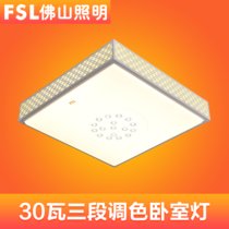 FSL佛山照明 LED长方形圆形客厅卧室吸顶灯现代简约百搭家用灯具无极调光调色客厅灯(方形30W三段调色卧室灯)