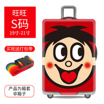 加厚弹力行李箱保护套拉杆箱保护罩20寸旅行箱24托运耐磨(旺旺S)