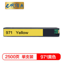 e代经典 惠普971墨盒黄色CN621AA 适用HP X451dn X451dw X551dw X476dn X476d(黑色 国产正品)