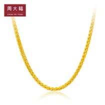 周大福珠宝首饰足金肖邦链黄金项链（计价工费98）F172885