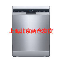 西门子(SIEMENS)12套 SJ256I46JC 全自动型洗碗机 节能洗超快洗 晶蕾烘干