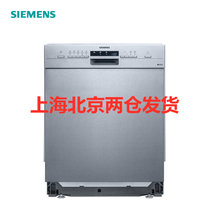 SIEMENS/西门子 SJ435S00JC 嵌入式全自动洗碗机家用碗柜13套