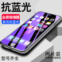 两片装紫光抗蓝光适用于苹果13pro手机膜iPhone12钢化膜XR全屏XS保护膜7/8P(紫光膜 两片装 苹果12pro max)