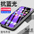 两片装紫光抗蓝光适用于苹果13pro手机膜iPhone12钢化膜XR全屏XS保护膜7/8P(紫光膜 两片装 苹果13pro)
