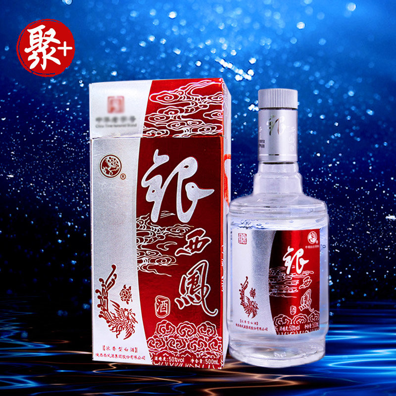 西凤酒 银西凤 50度 浓香型白酒(2010年产(500ml)