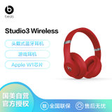 Beats Studio3 Wireless 录音师无线3代 头戴式 蓝牙无线降噪耳机 游戏耳机 - 红色