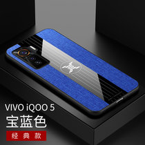 VIVO步步高IQOO5手机壳iqoo5pro布纹磁吸指环iQOO5防摔商务IQOO5PRO保护套(蓝色 IQOO5)