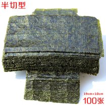 半切型寿司海苔 台湾饭团专用烤海苔手卷紫菜包饭料理寿司皮100张(半切黄绿100张（微孔）)