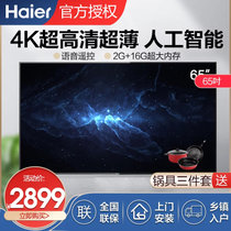Haier/海尔 65英寸4K智能超薄语音大存储LED电视
