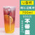 一次性塑料奶茶杯 U型网红脏脏茶胖胖杯创意水果饮料杯带盖子包邮(确认过眼神700-13克)