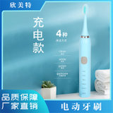 欣美特电动牙刷小巧便携IPX6防水全自动C01(蓝色 充电款)