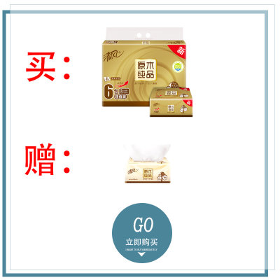 清风原木纯品3层120抽6包面抽纸加送原木纯品办公室抽纸1包(1提) 清风原木纯品3层120抽6包面抽纸加送原木纯品办公室抽纸1包(1提)