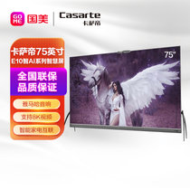 卡萨帝（Casarte）银河系列K75E10 75英寸超薄全面屏4K超高清8K解码 声控智慧屏雅马哈音响平板液晶电视4+64G