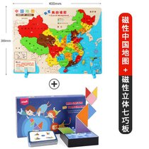 中国地图拼图儿童益智玩具磁性世界立体木质早教地理男女孩3-6岁kb6(磁性中国地图+立体七巧板)