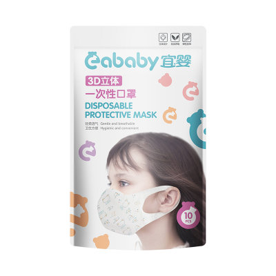 宜婴儿童一次性防护3D口罩透气防尘口鼻罩小孩熔喷布口罩学生(儿童3D口罩20片【3-12岁】)