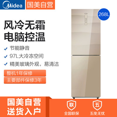 【美的(Midea)BCD-268WGM 268升 风冷