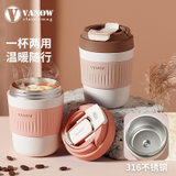 Vanow保温杯女随行咖啡杯高颜值便携陶瓷内胆吸管学生水杯子(焦糖粉 350ML)