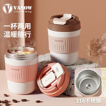 Vanow保温杯女随行咖啡杯高颜值便携陶瓷内胆吸管学生水杯子(浓巧咖 350ML)