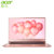 宏碁(Acer)蜂鸟Swift3微边框轻薄本 14英寸全金属笔记本电脑SF314(i5-8265U 8G 256G )(粉小样)
