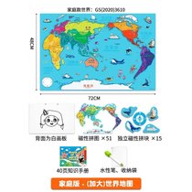 磁力中国地图拼图儿童玩具益智幼儿园早教男女孩磁性世界木质立体kb6((家庭版)-磁性-加大-背面画板-18)