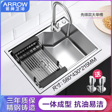 箭牌(ARROW) 厨房304不锈钢水槽 一体成型加厚拉丝 洗菜盆洗碗池水槽(先锋款单槽 默认)