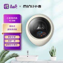 小吉(MINIJ) 壁挂洗衣机 迷你母婴全自动DD变频直驱 洗烘一体机 2.5kg 28种程序 奶酪白 V3-XNB