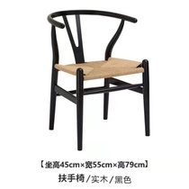 北欧经典Y椅实木简约靠背餐椅咖啡厅椅休闲餐厅椅家用扶手椅特惠(实木黑色)