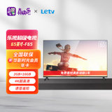乐视（LETV) F65 65英寸 全面屏 2GB+16GB大存储 4K超高清屏人工智能网络液晶平板电视