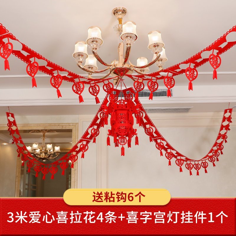 婚房布置拉花装饰结婚客厅新房吊顶婚礼套餐套装婚庆用品大全男方桃心