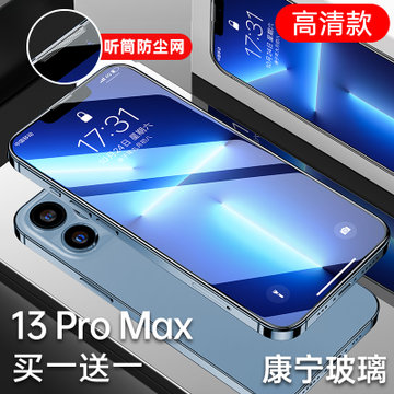 图拉斯康宁膜苹果13promax钢化膜iphone13pro手机12全屏覆盖ip贴膜pm