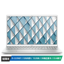 戴尔（DELL）灵越5502 15.6英寸高清轻薄全面屏固态笔记本电脑i5-1135G7/32GB/512GB/MX350-2GB（绿）